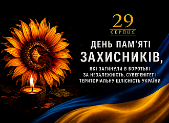 Сьогодні ми вшановуємо Захисників і Захисниць України